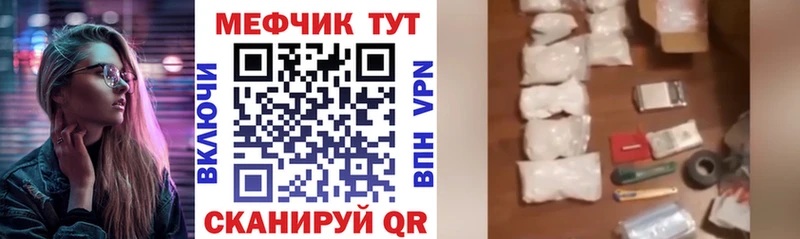 Мефедрон mephedrone  хочу   Ленинск 