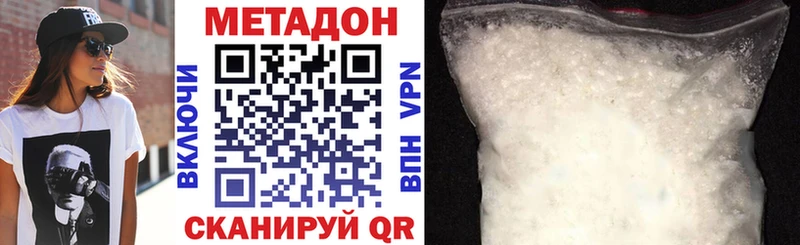 МЕТАДОН мёд  Ленинск 